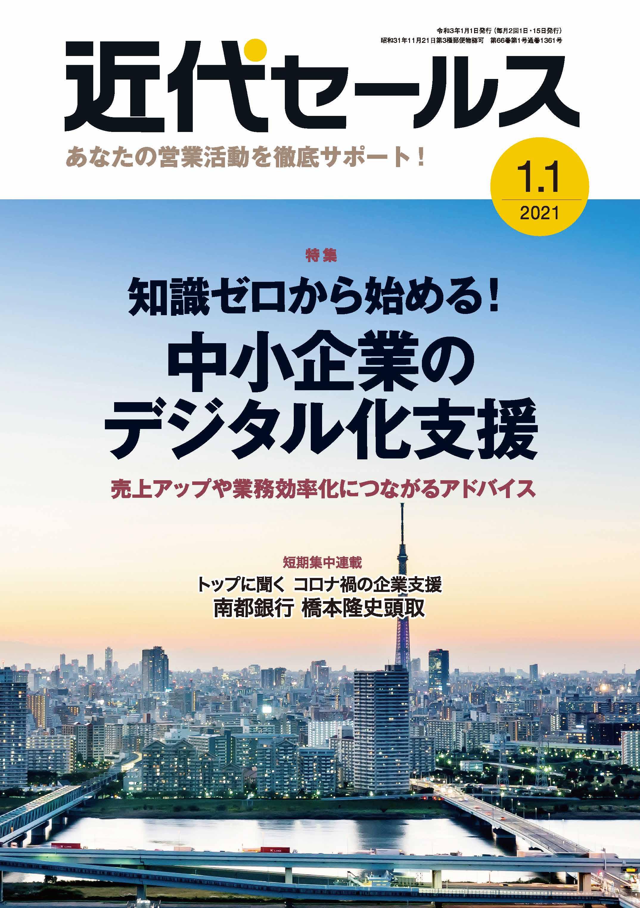 鈴木俊弁護士が執筆した包括担保法制の議論に関する記事が掲載されました | エクシード法律事務所